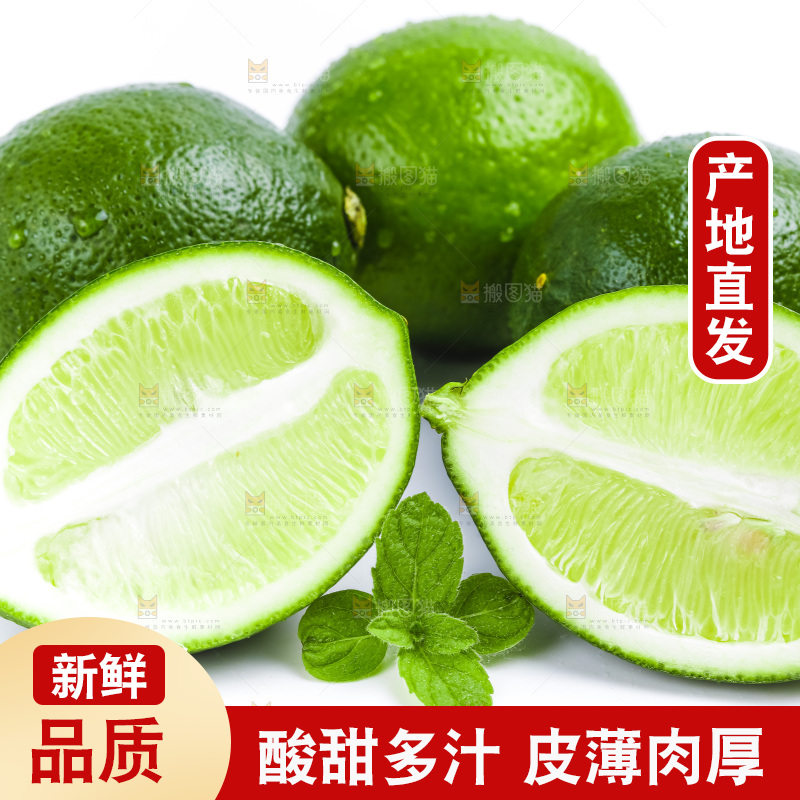 白底上放着青柠檬