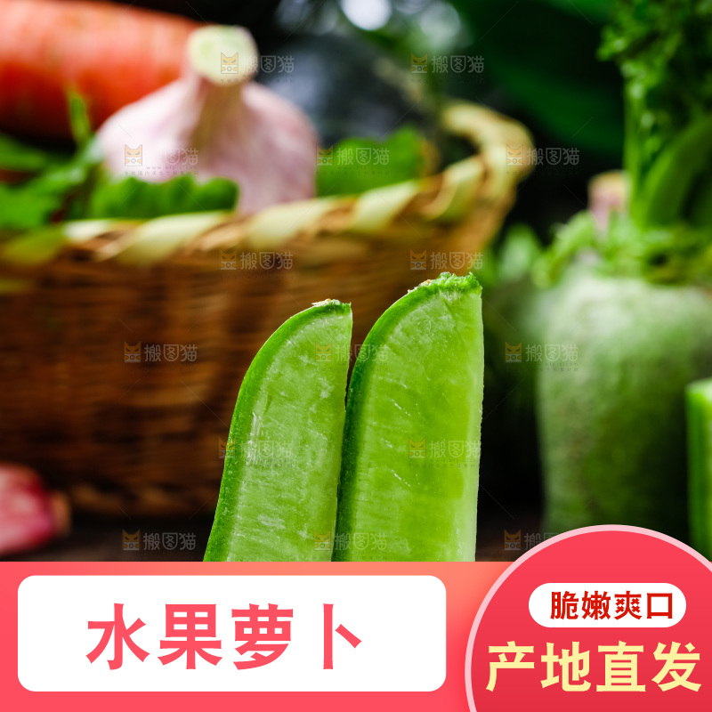 木底上放着青萝卜