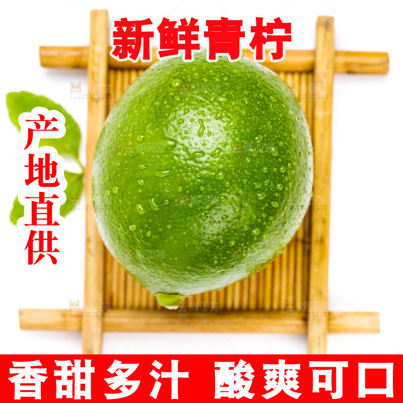 白底上的竹编里放着一个青柠檬