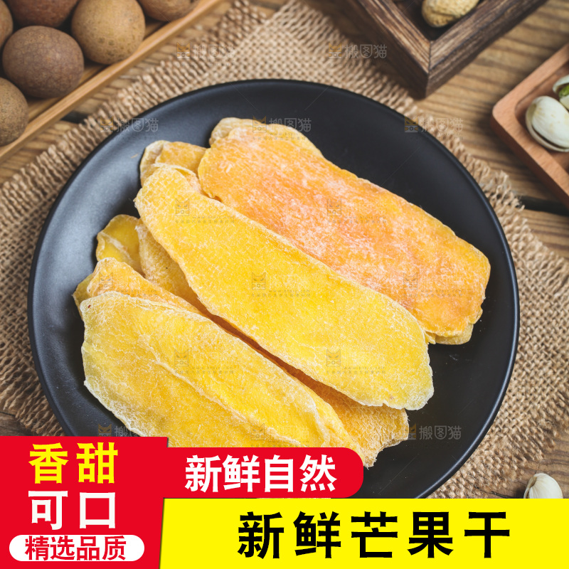 木底上放着一盘芒果干