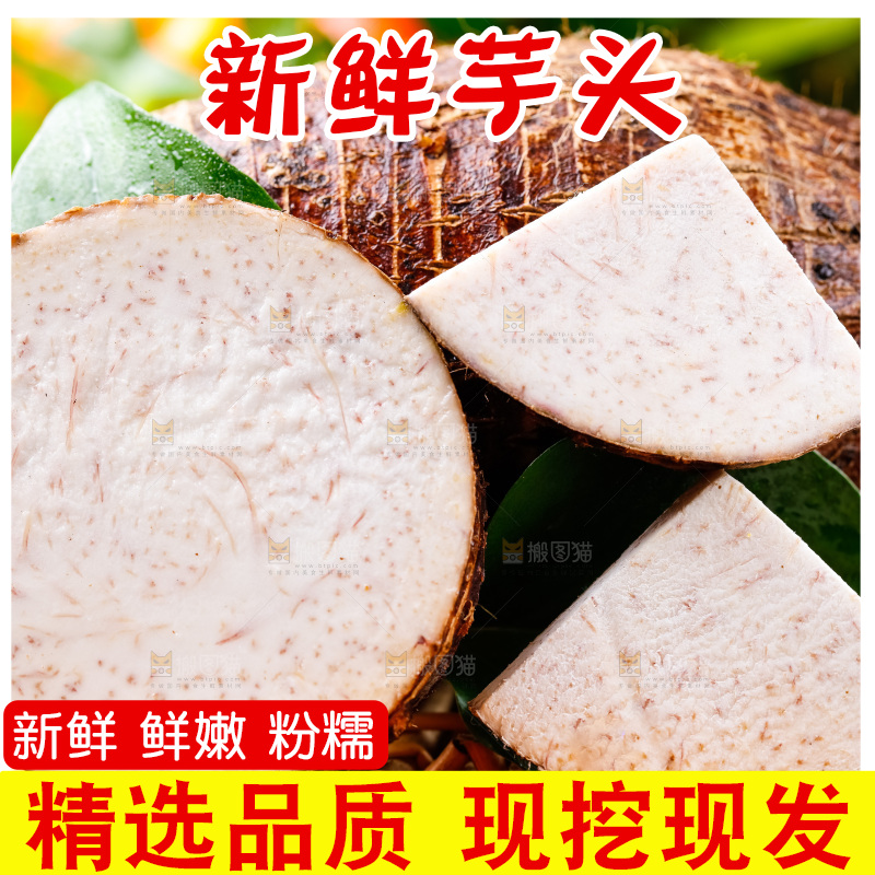 竹篮上的香芋切块