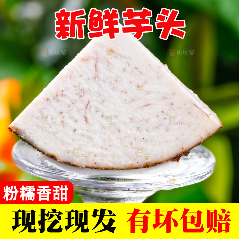 高脚杯底座上放着香芋切块