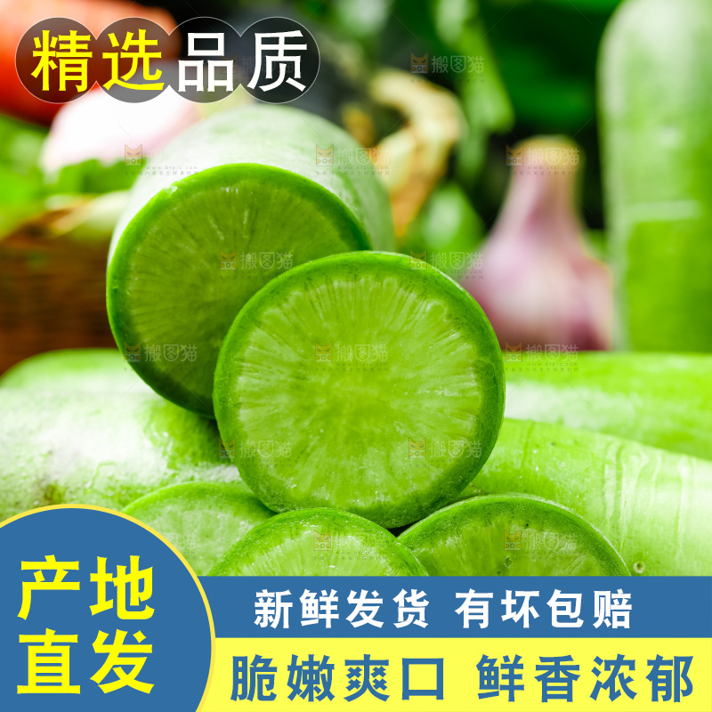 木底上切片的青萝卜