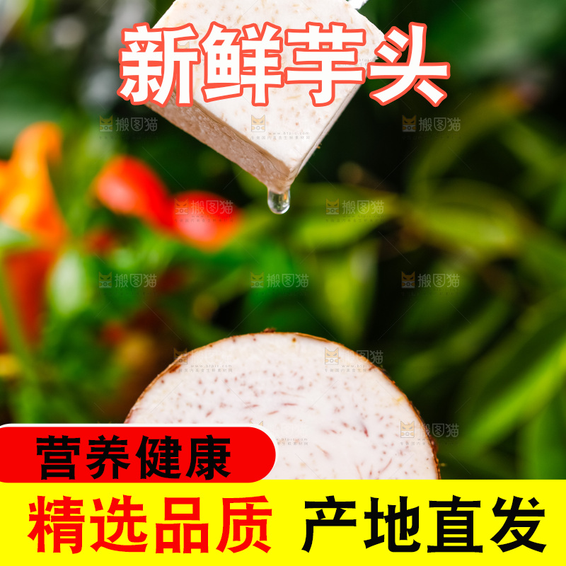 叉子叉着香芋切块