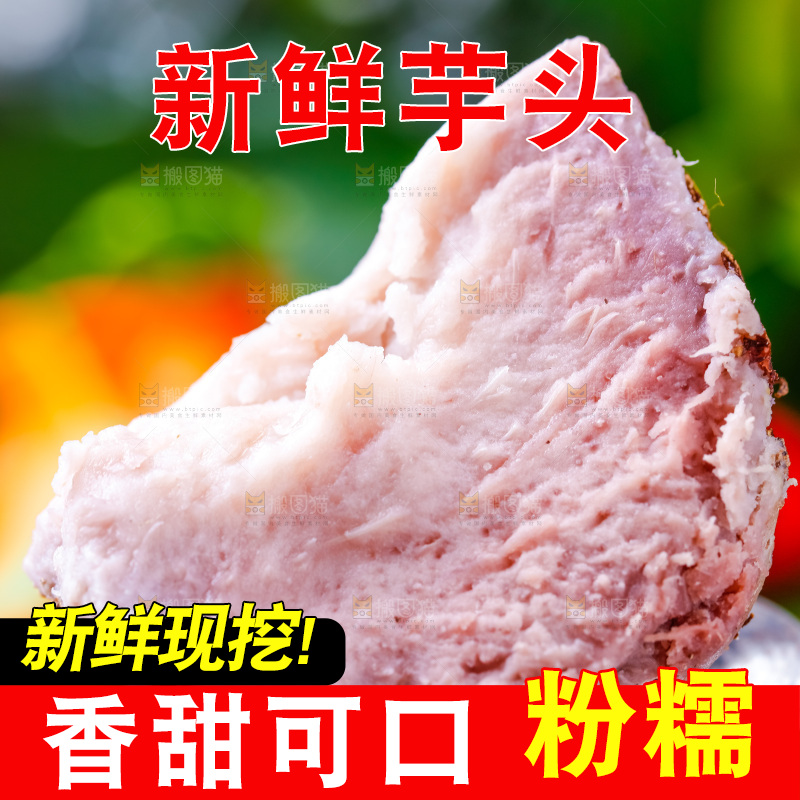 高脚杯底座上放着一块芋头果肉