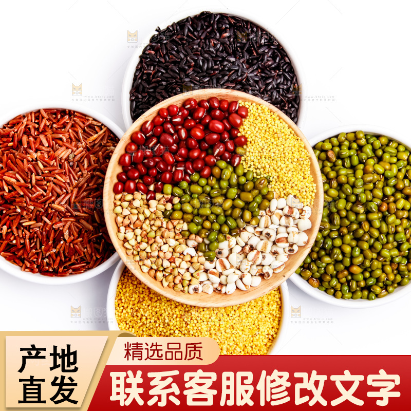 白底上的腊八粥食材
