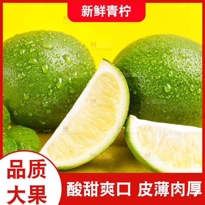 黄底上放着青柠檬