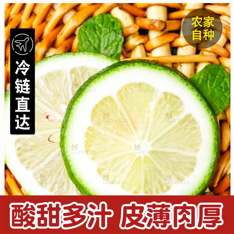 竹篮上放着切片的青柠檬