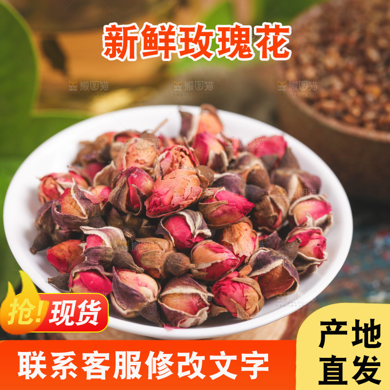 木底上放着玫瑰花茶