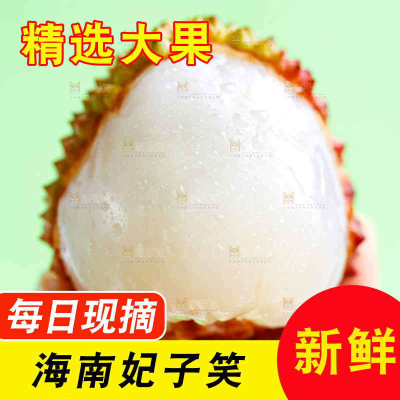 手上拿着荔枝