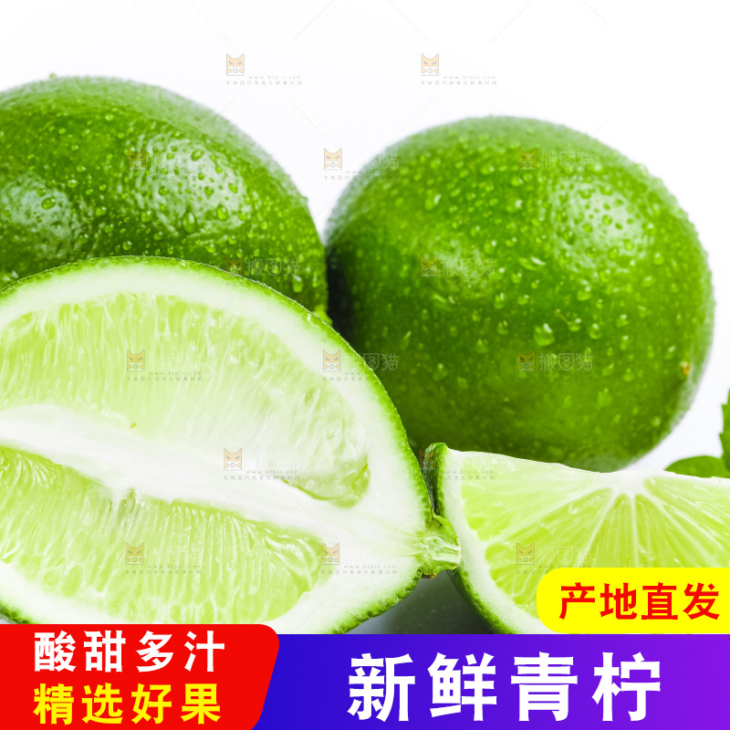 白底上放着香水柠檬