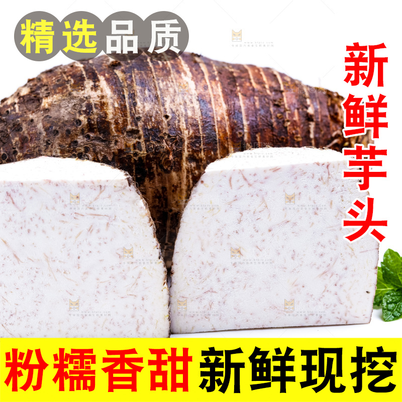 白底上的芋头切面