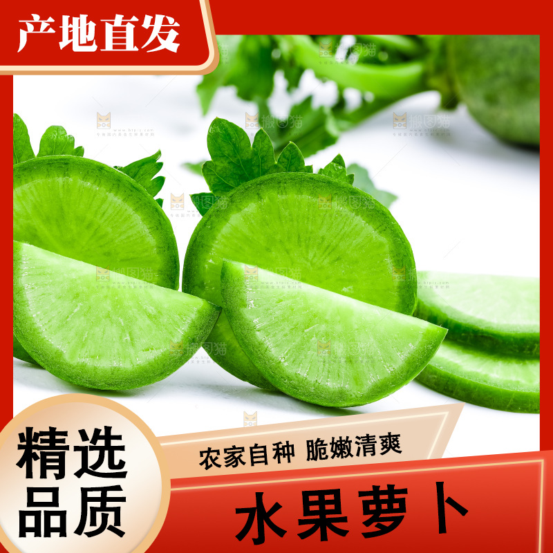 白底上放着水果萝卜