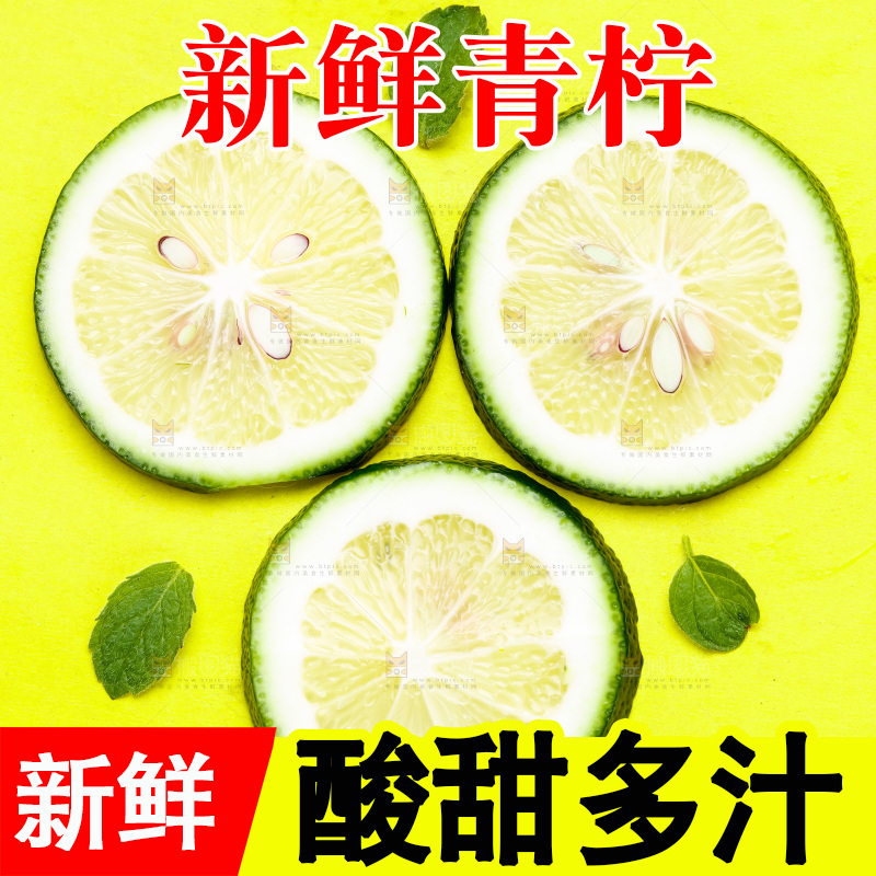 黄底上的青柠檬切片