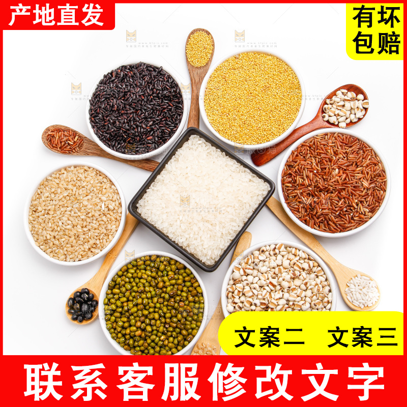 白底上的八宝粥食材