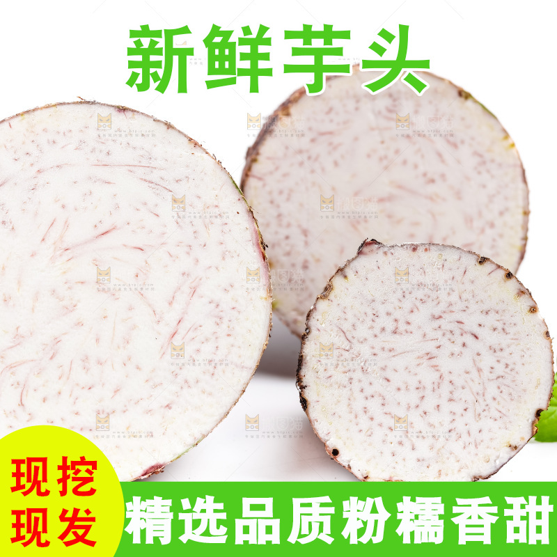 白底上放着芋头