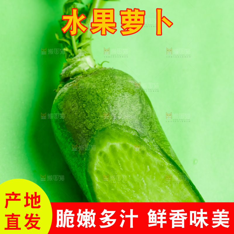 绿底上放着绿萝卜