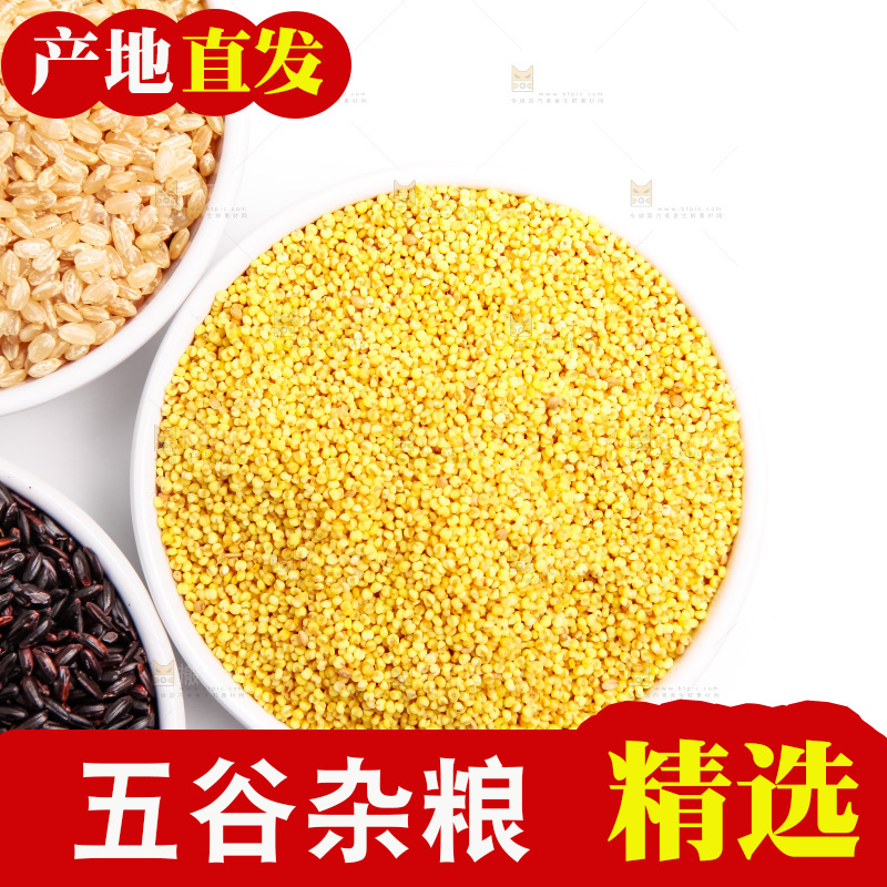 白底上的五谷杂粮