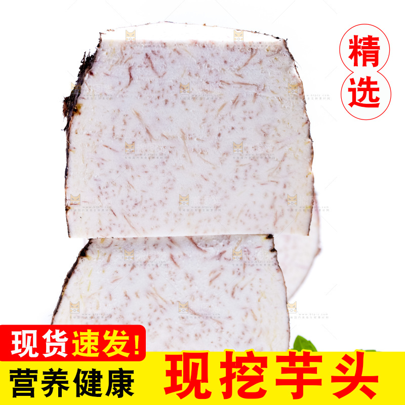 白底上放着芋头
