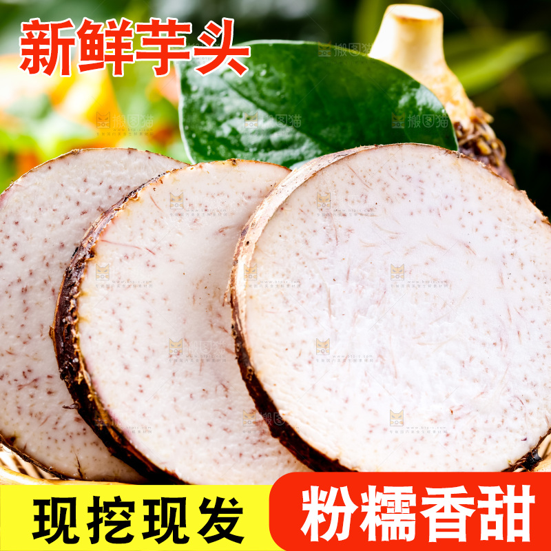竹篮上放着芋头切面