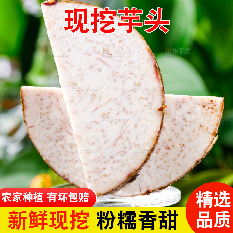 高脚杯底座上放着香芋切块