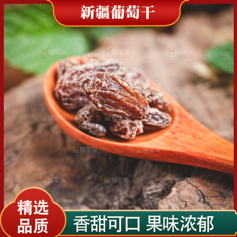木底上放着一小勺葡萄干