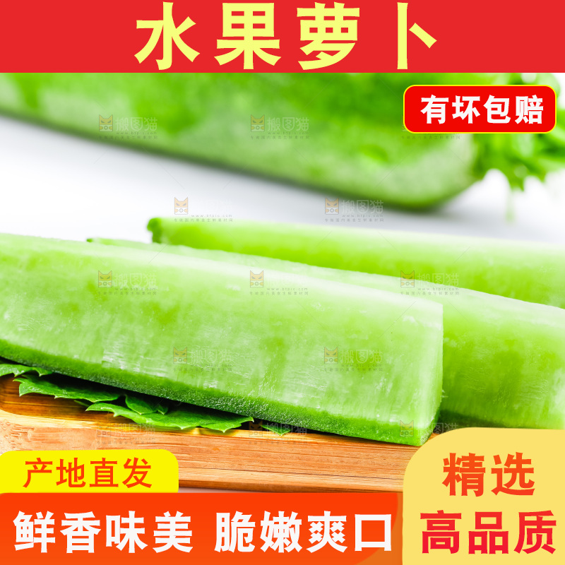 白底上的水果萝卜
