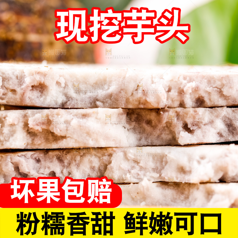 篮子上放着一叠芋头切片