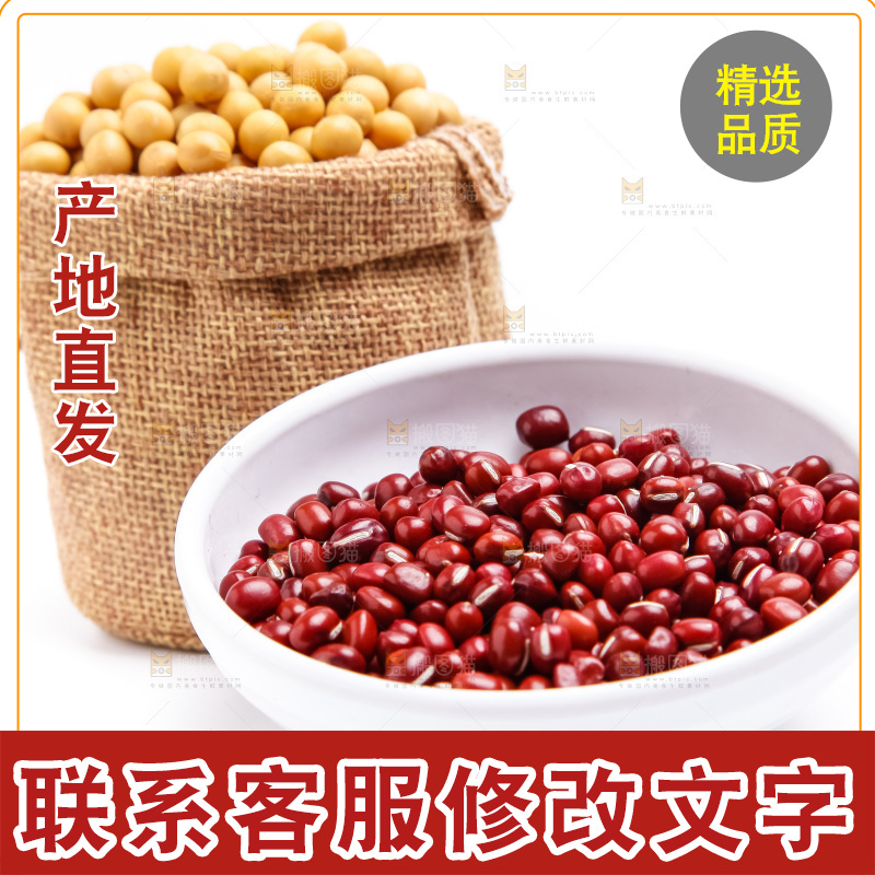 白底上的黄豆和红豆