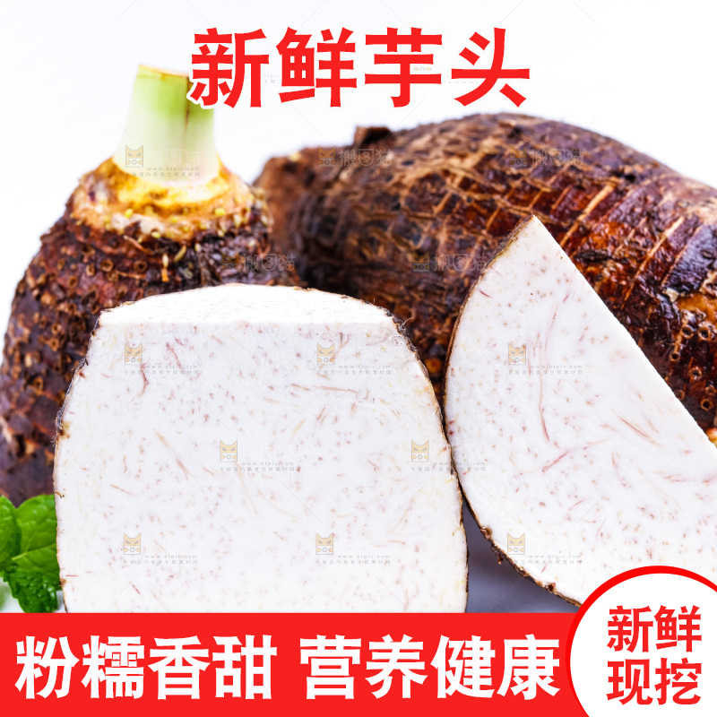 白底上的槟榔芋切面