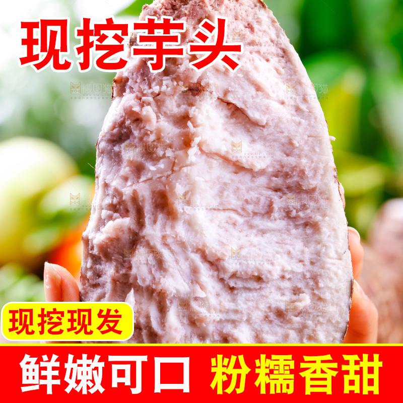 手上拿着一大块芋头果肉