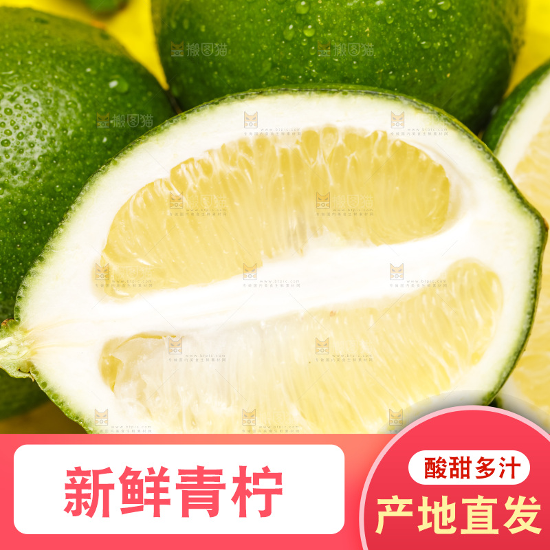 黄底上放着青柠檬