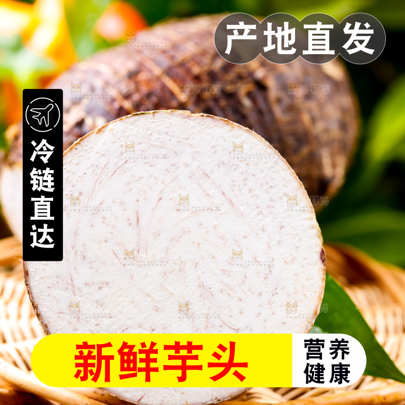 竹篮上放着芋头切块