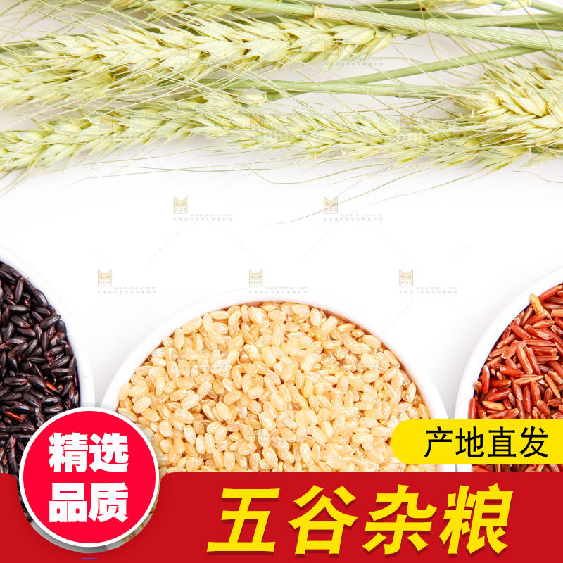 白底上盘子里的五谷杂粮