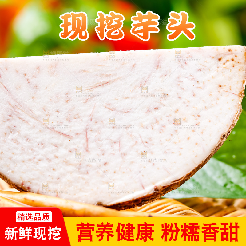 竹篮上放着芋头切块