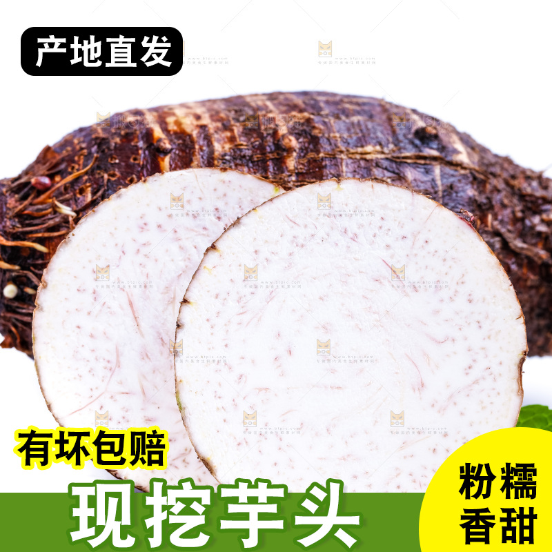白底上的芋头切面