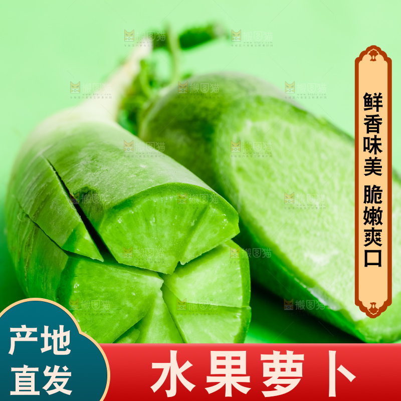 绿底上放着绿萝卜
