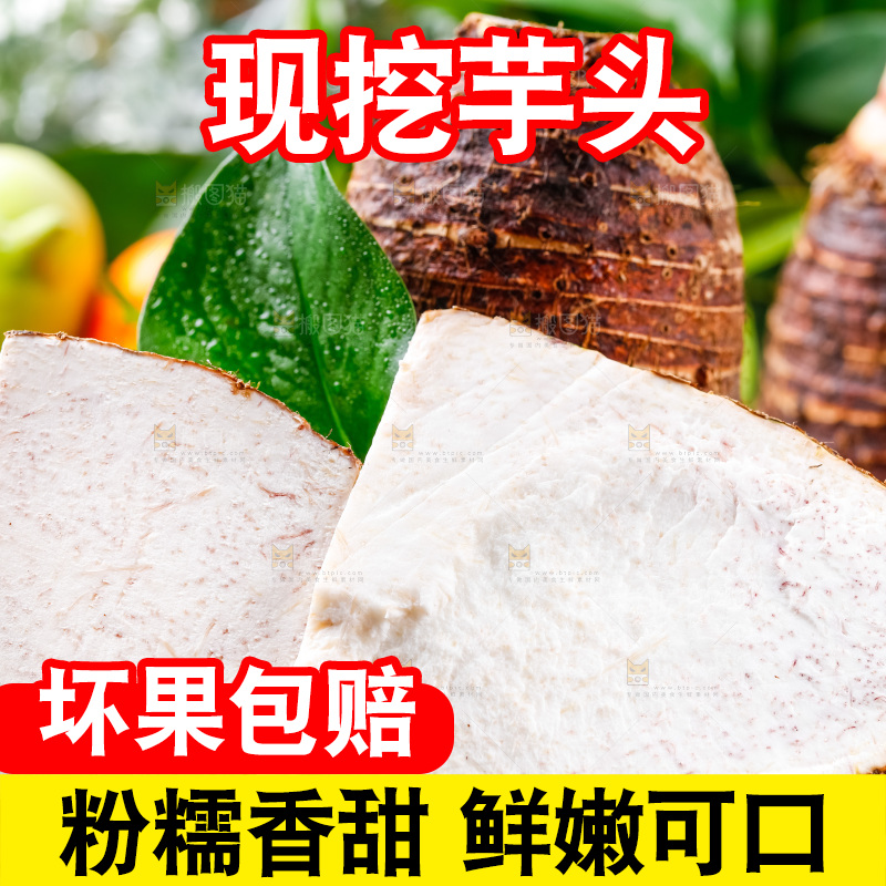 竹篮上的香芋切块