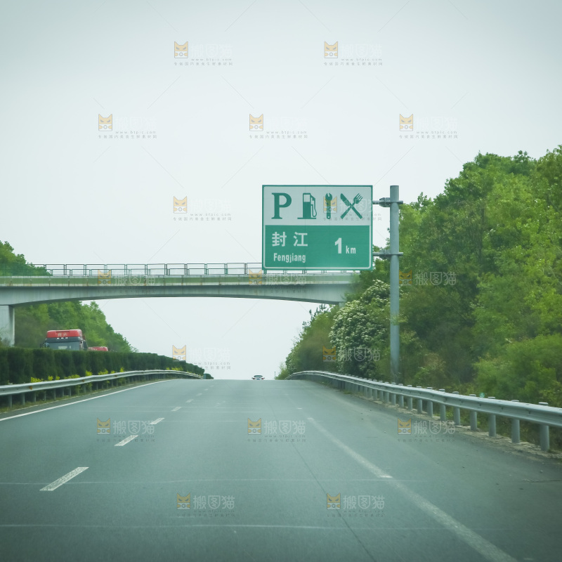 一条公路