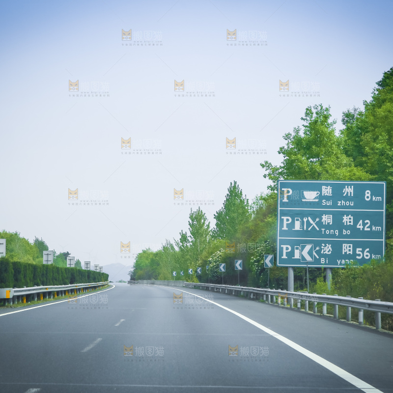一条公路