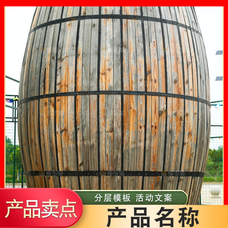 地上的大木桶