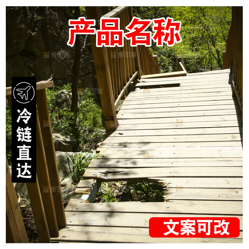 公园里的小木桥