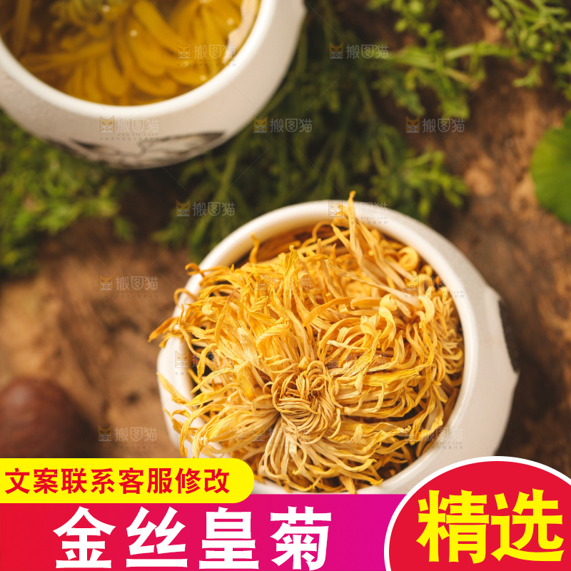杯子里装着金丝皇菊