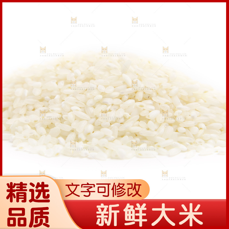 白底上摆放着大米