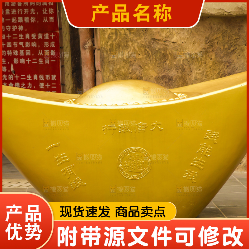 户外的金元宝