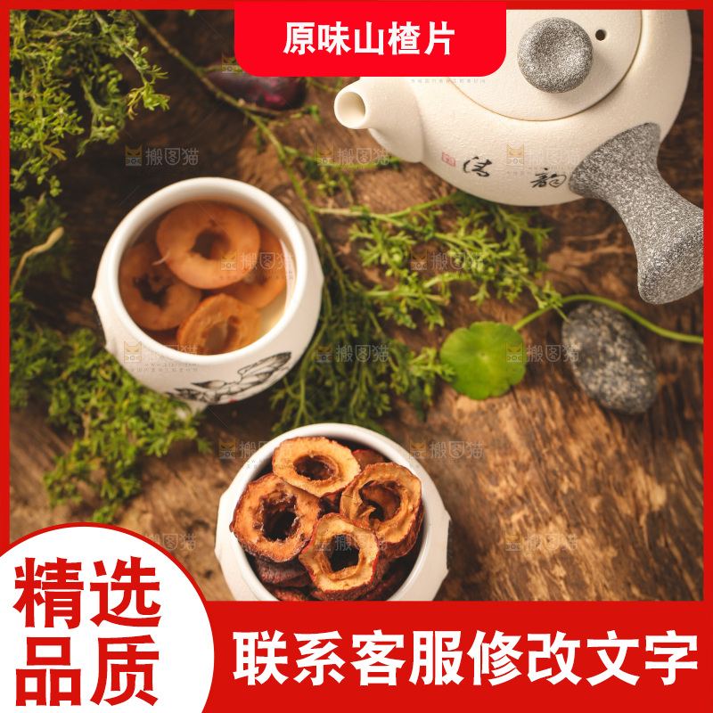 杯子里装着山楂片