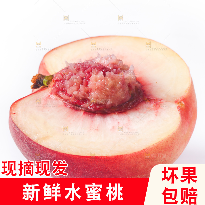 白底上放着陕西水蜜桃