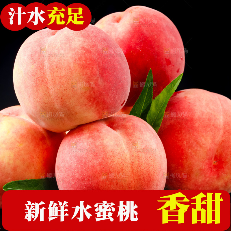 黑底上放着陕西水蜜桃