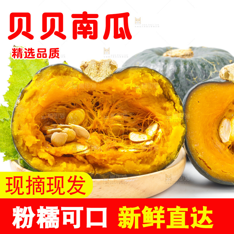 碟子里装着板栗南瓜