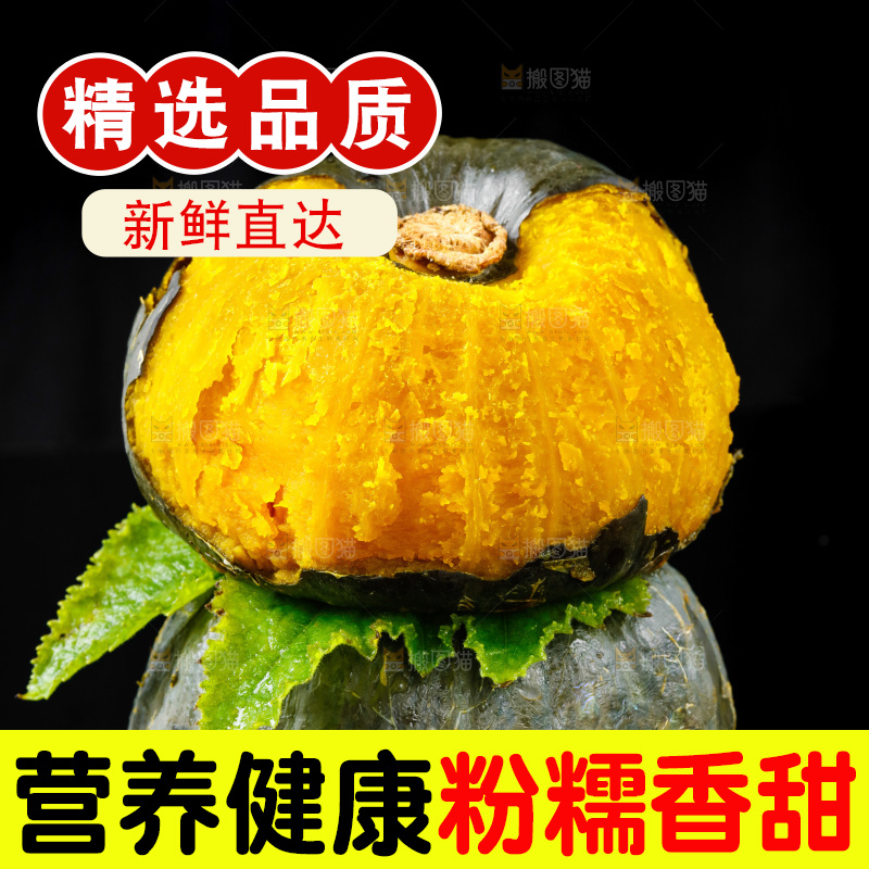 深底上摆放着贝贝小南瓜